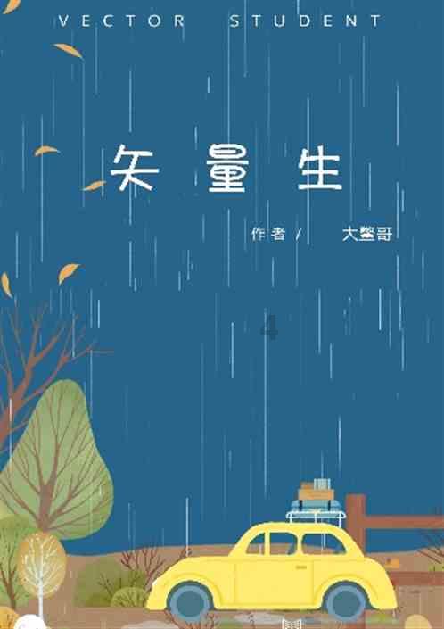 像素小战士酷跑