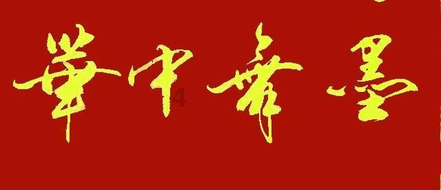 枪火游侠